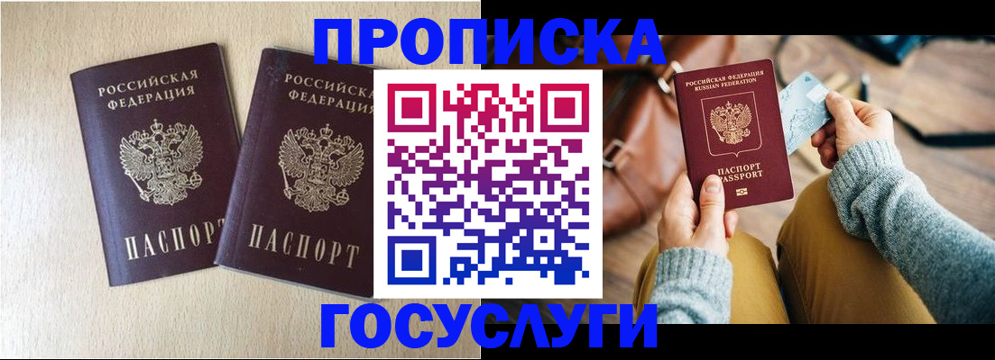 прописка для кредита в Верхней Салде