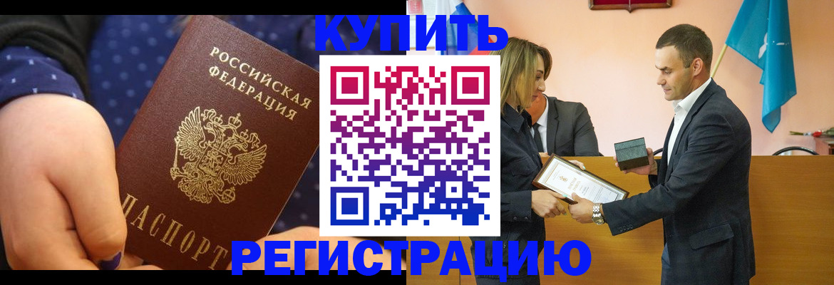 прописка 2025 в Верхней Салде