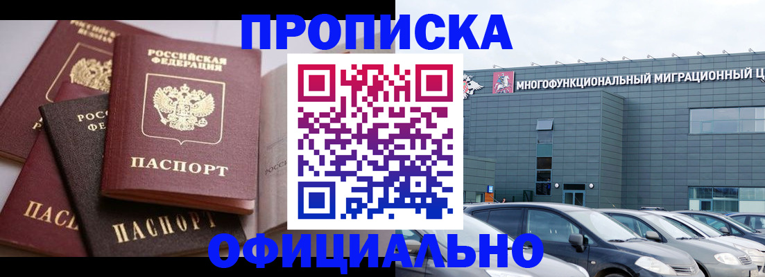 временная прописка в Верхней Салде