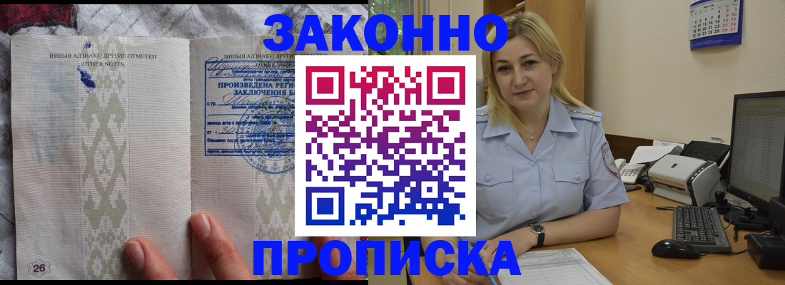 прописка иностранных граждан в Верхней Салде