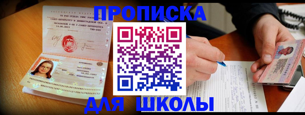 прописка от собственника в Верхней Салде