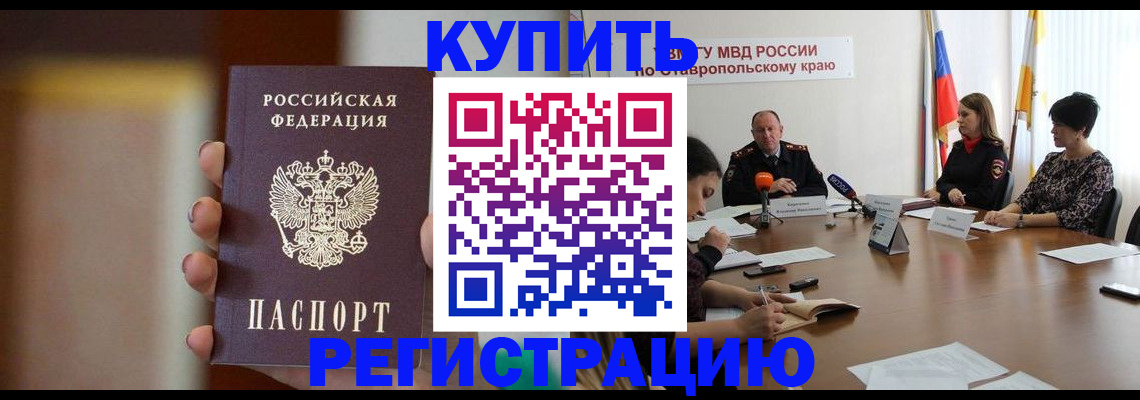 временная регистрация 2025 в Верхней Салде