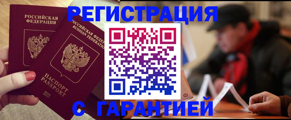 временная регистрация в Верхней Салде