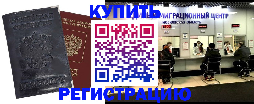 прописка иностранных граждан в Верхней Салде