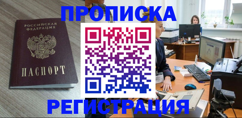 где прописаться в Верхней Салде