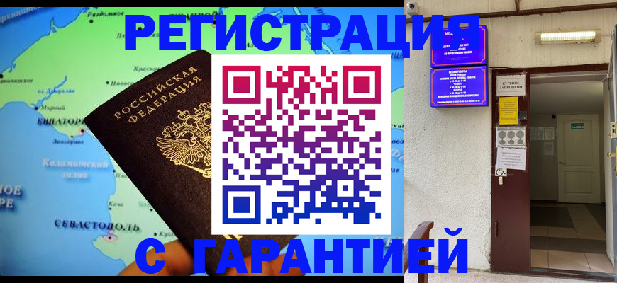 временная регистрация недорого в Верхней Салде