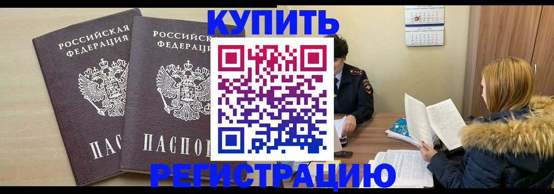 прописка для кредита в Верхней Салде