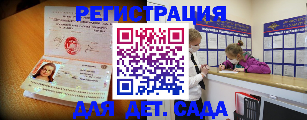 временная регистрация в Верхней Салде